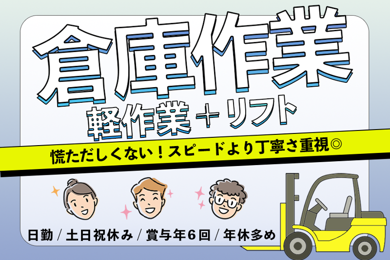 新広産業株式会社の求人・転職情報