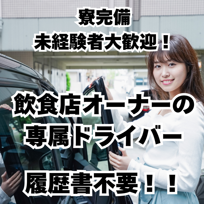 株式会社TRAFFICの求人・転職情報