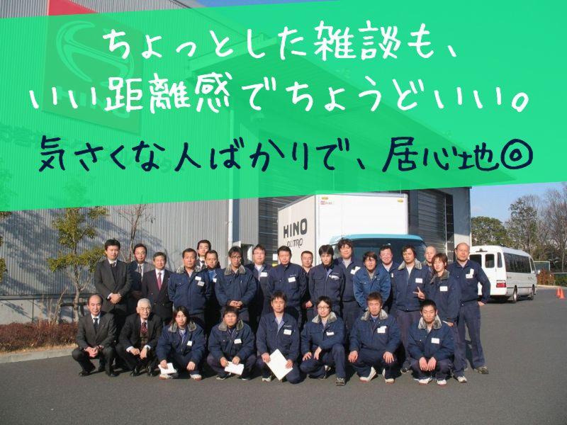 関越運輸株式会社のアルバイト・バイト求人情報-02