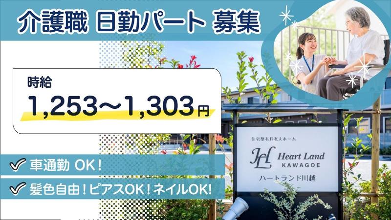 株式会社ワイグッドケアのアルバイト・バイト求人情報-34