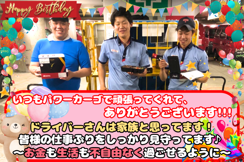 株式会社パワー・カーゴのアルバイト・バイト求人情報-02