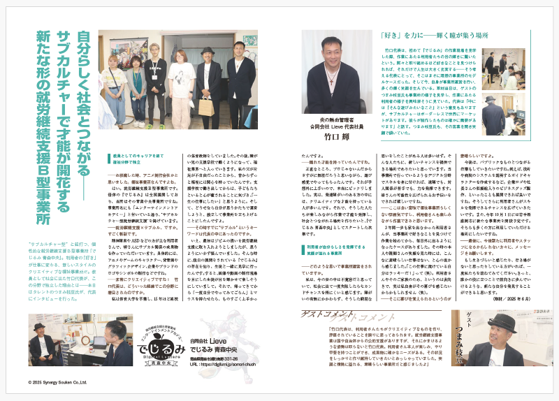 合同会社Lieveのアルバイト・バイト求人情報-03