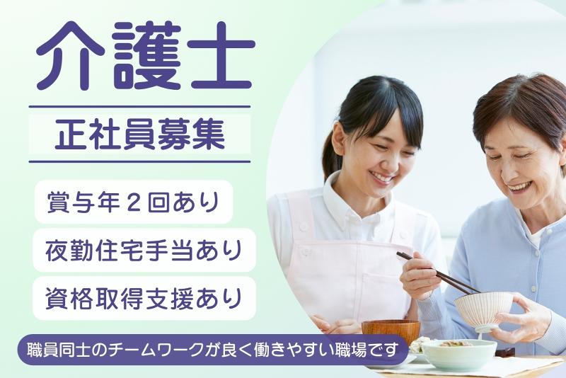 介護老人保健施設 小美玉敬愛の杜の求人・転職情報