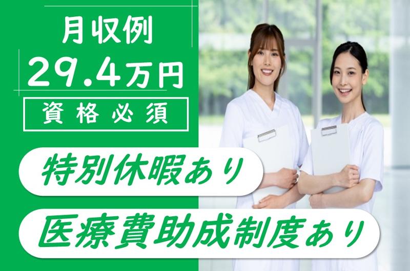 社会医療法人延山会　西成病院の求人・転職情報