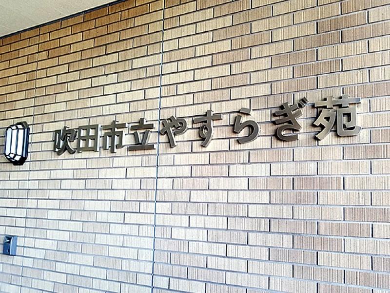 NSK株式会社