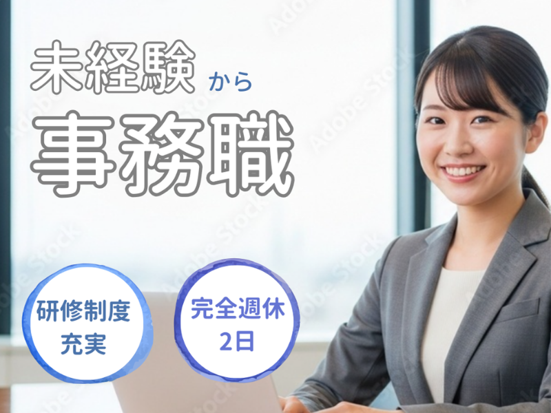 株式会社キャリアハイの求人・転職情報