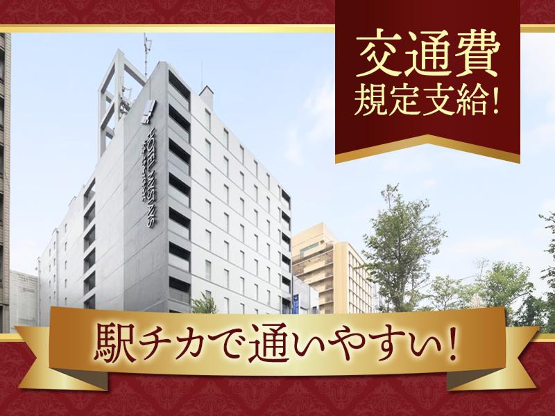 ホテルマイステイズ　名古屋錦のアルバイト・バイト求人情報-01