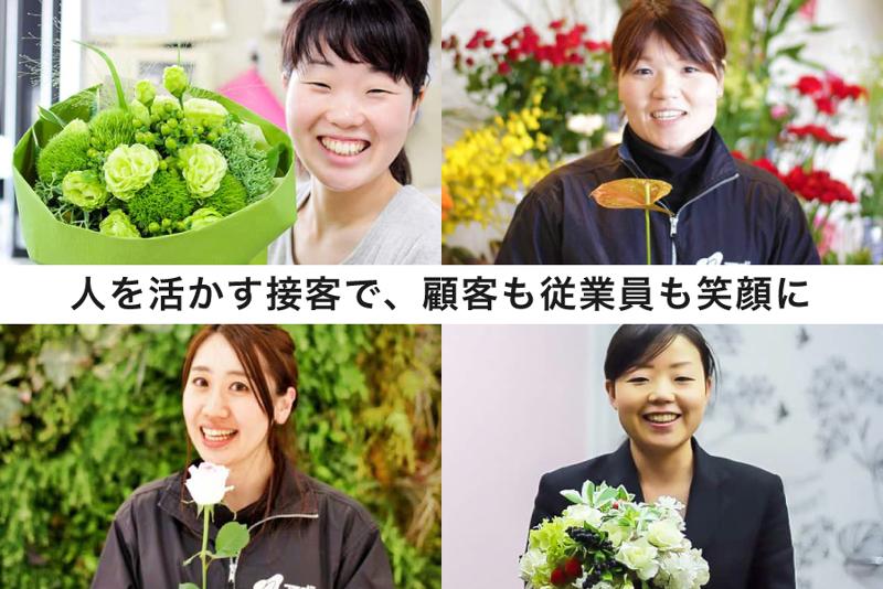 株式会社ヌボー生花店の求人・転職情報