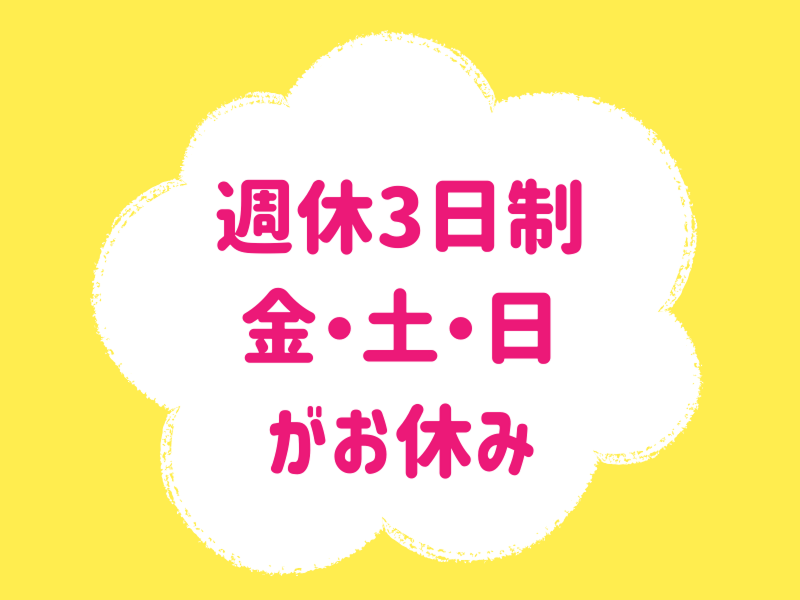 株式会社ワールドインテックのアルバイト・バイト求人情報-02