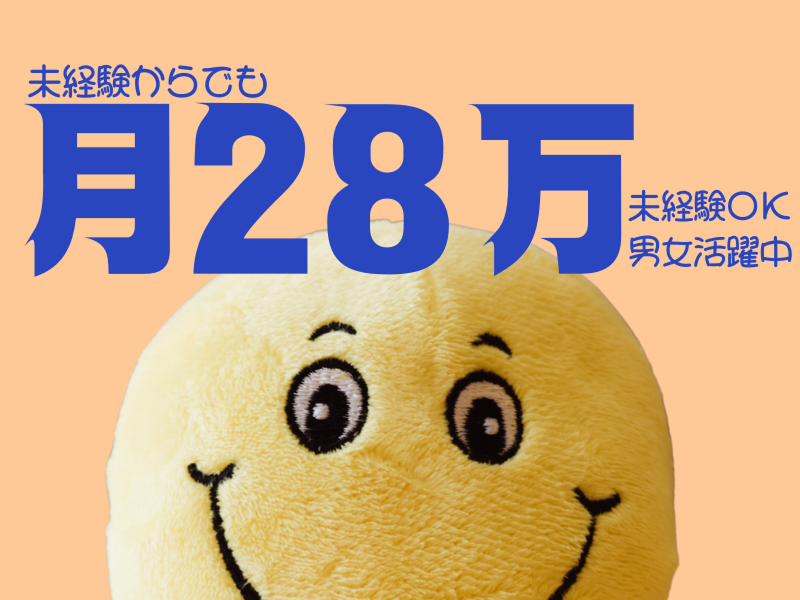 株式会社ワールドインテックのアルバイト・バイト求人情報-02
