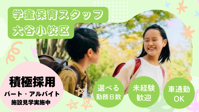 株式会社テノ.コーポレーションのアルバイト・バイト求人情報-01