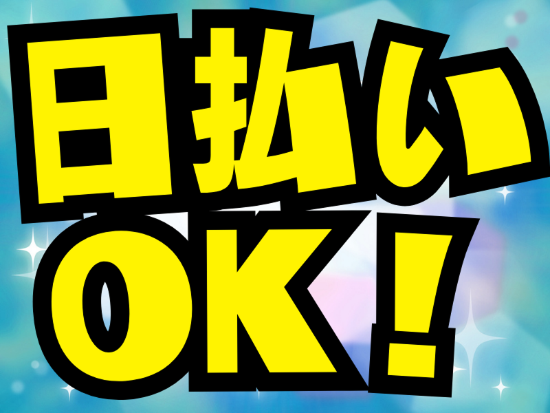アスタスク株式会社のアルバイト・バイト求人情報-23