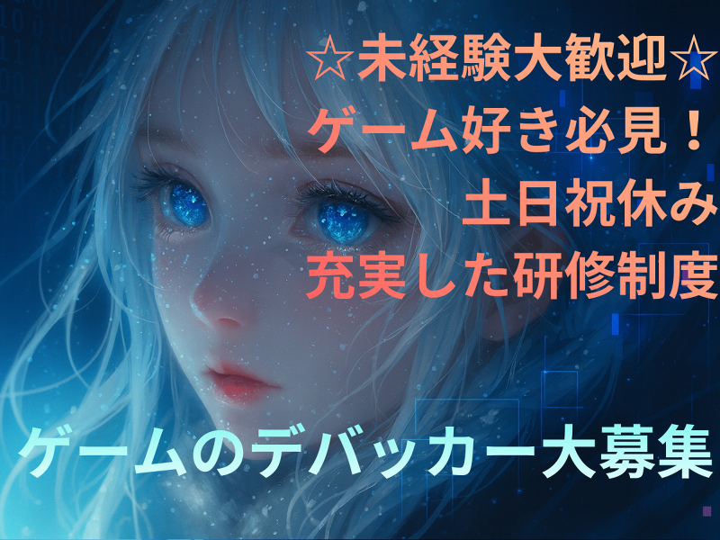 株式会社Tamesyの求人・転職情報