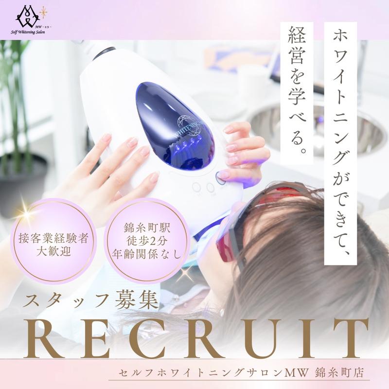 セルフホワイトニング本体 値下げしました！ 付属品あり！サロンの副収入などに 未経験可!】セルフホワイトニングサロン店舗スタッフ