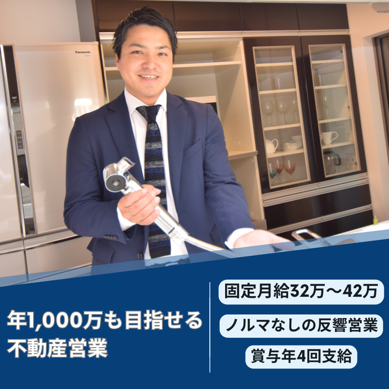 ヤング開発株式会社の求人・転職情報