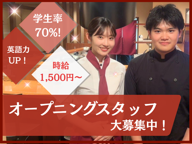 五代目和牛東京のアルバイト・バイト求人情報-02