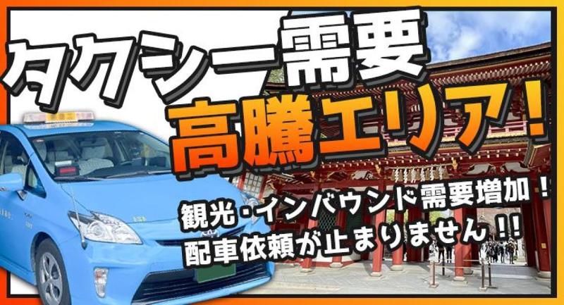 二日市交通株式会社のアルバイト・バイト求人情報-02