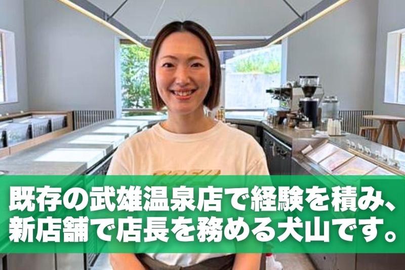 佐嘉平川屋 和多屋別荘ー株式会社佐嘉平川屋のアルバイト・バイト求人情報-04