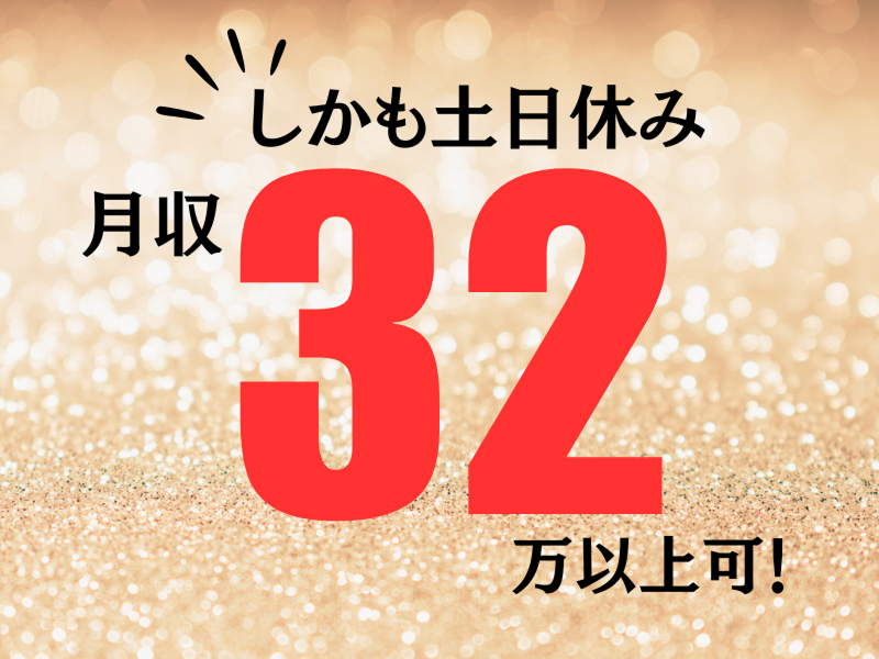株式会社ワールドインテックのアルバイト・バイト求人情報-02