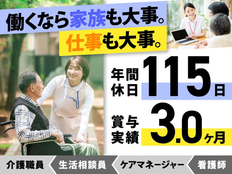 東洋ガス株式会社　ここえ浜松の求人・転職情報