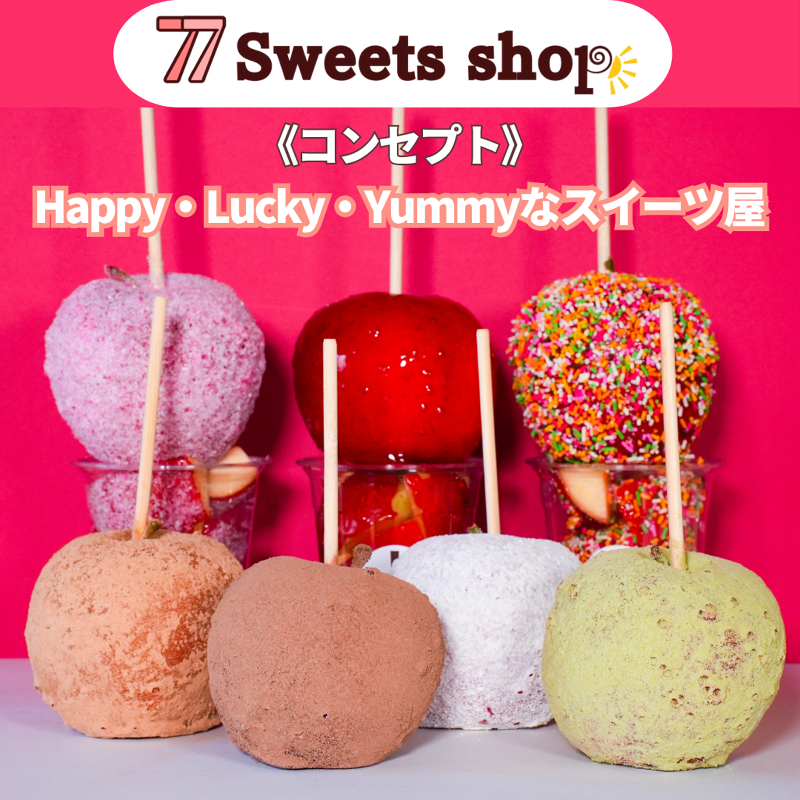 77スイーツショップイオン米子駅前店のアルバイト・バイト求人情報-02