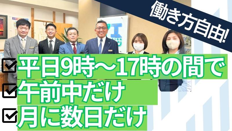 (株)クリエイト興産のアルバイト・バイト求人情報-03