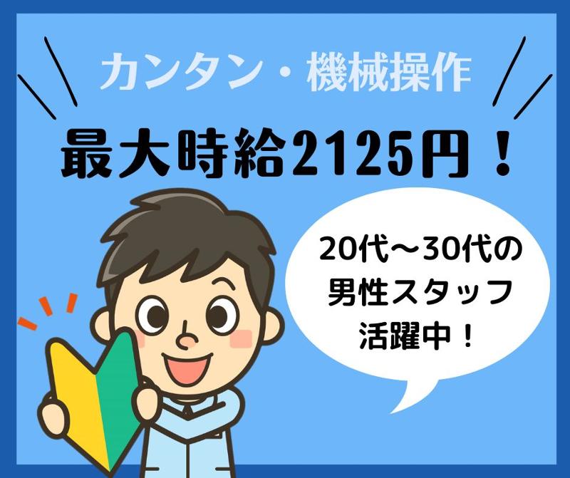 株式会社プロテクス(PROTEX/PH)のアルバイト・バイト求人情報-11