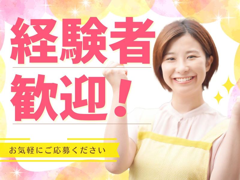 社会福祉法人ロザリオ福祉会　愛育保育園の求人・転職情報
