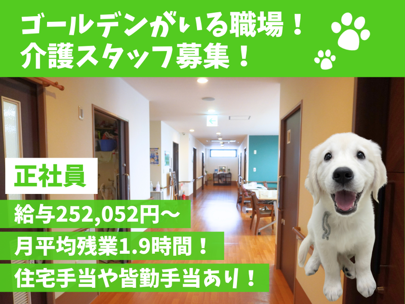 社会福祉法人博光福祉会の求人・転職情報