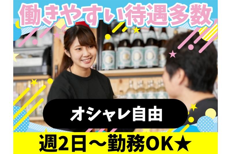 Exe labo株式会社のアルバイト・バイト求人情報-02