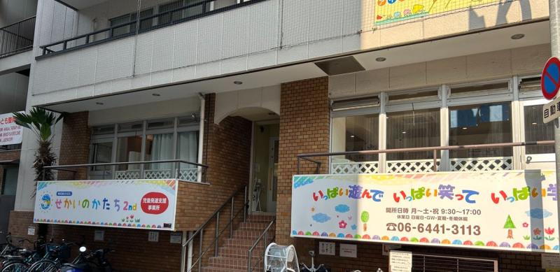 株式会社かたちの求人・転職情報