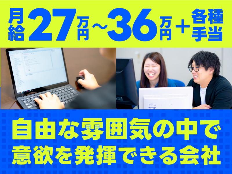 (株)オーユーシステムのアルバイト・バイト求人情報-04