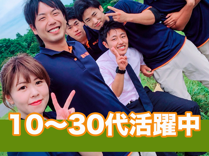 引越し本舗(株式会社リバティ・ベル)の求人情報