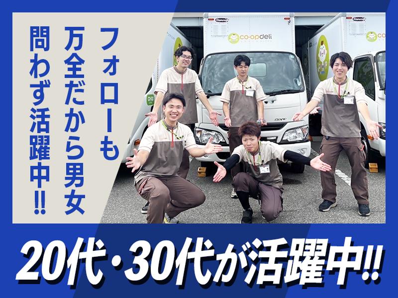 株式会社アシスト　新潟東支所のアルバイト・バイト求人情報-03