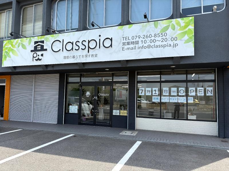株式会社Ｃｌａｓｓｐｉａの求人・転職情報