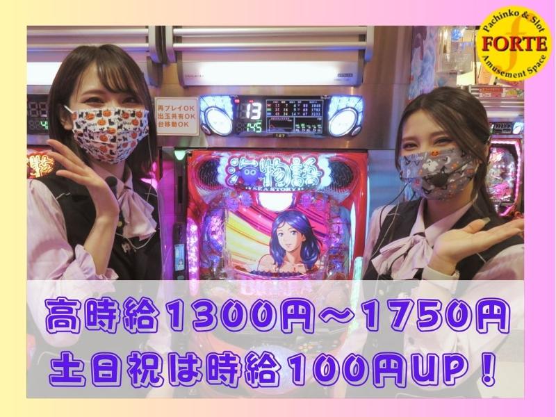 フォルテ田無店のアルバイト・バイト求人情報-02