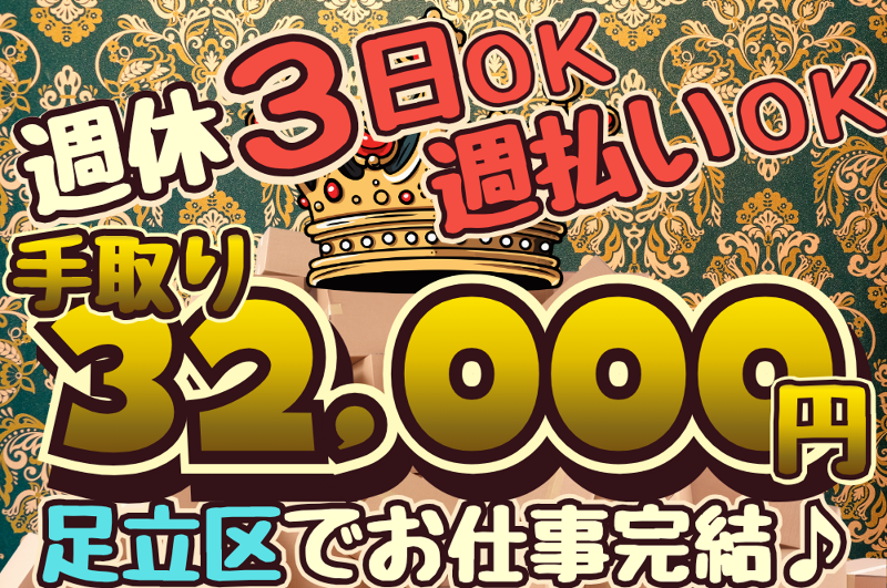 P.Sライン(合同)のアルバイト・バイト求人情報-05