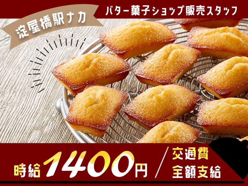 株式会社エクリアのアルバイト・バイト求人情報-31