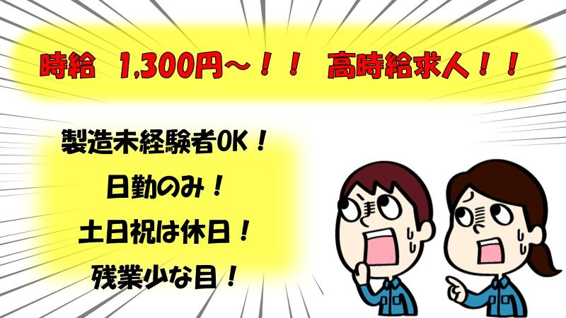 株式会社ヴォイスの派遣求人情報