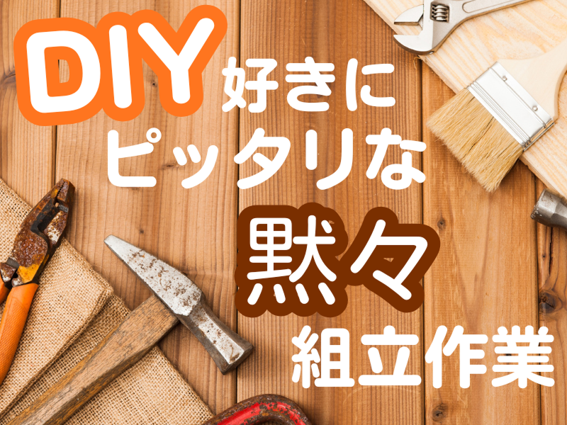 株式会社ワールドインテックのアルバイト・バイト求人情報-15