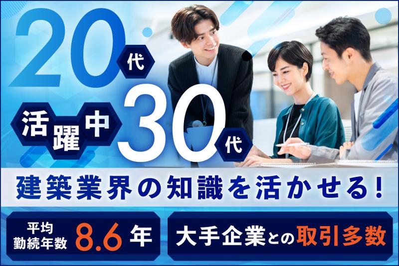 株式会社住宅性能評価センターの求人・転職情報