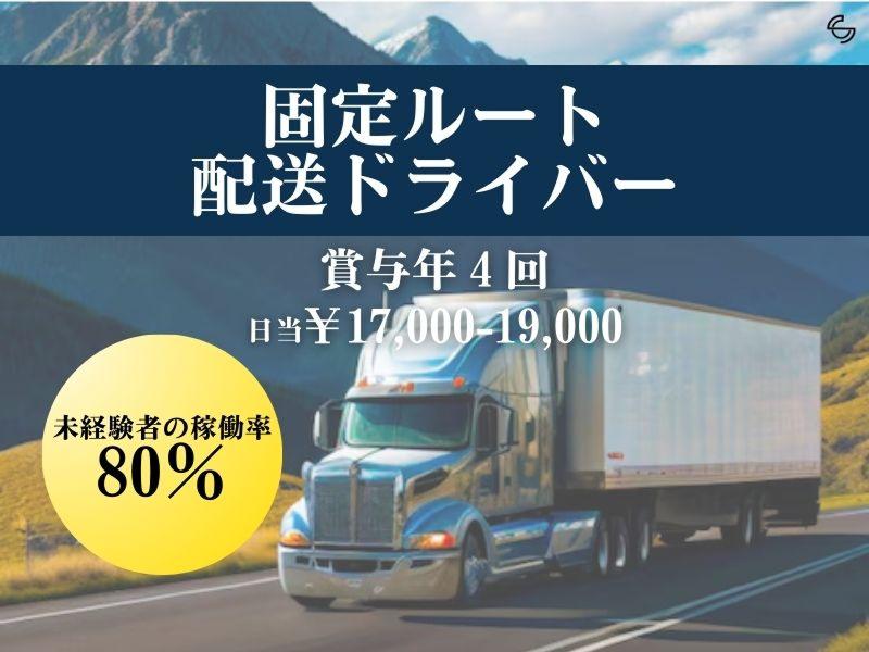 株式会社ＳＣ-0019の求人・転職情報