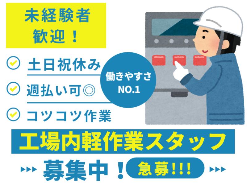 株式会社ライブエンタープライズのアルバイト・バイト求人情報-41