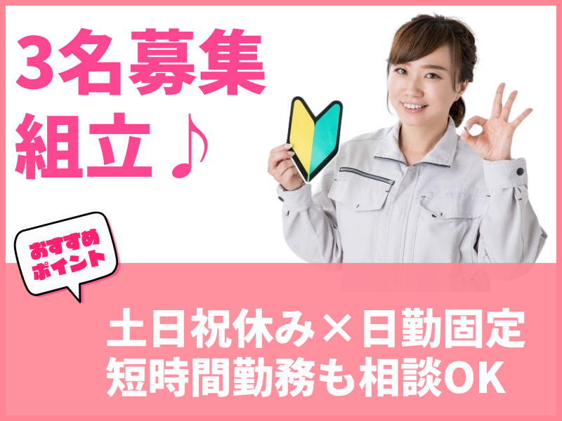 株式会社アシストエンジニアリング 本社