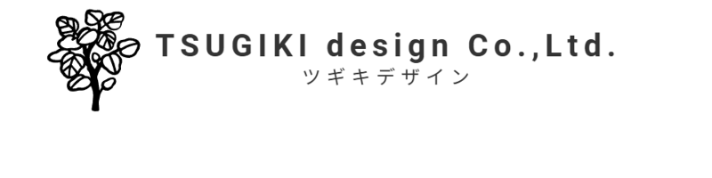 TSUGIKI design(株)のアルバイト・バイト求人情報-04