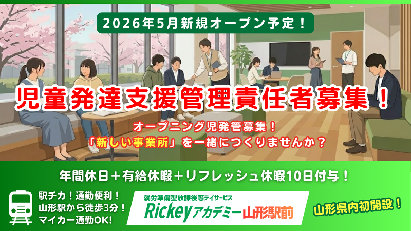 株式会社ミツイの求人・転職情報