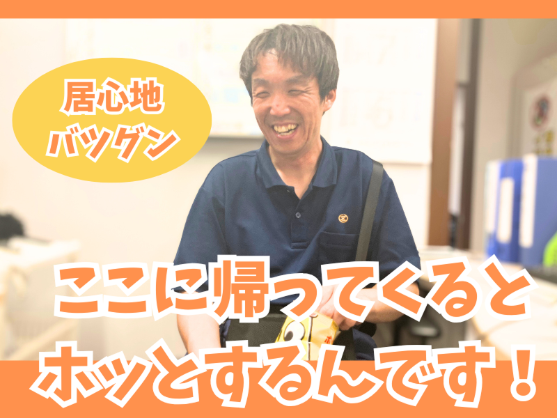 株式会社ロイヤルサービス - 春日部営業所の求人情報