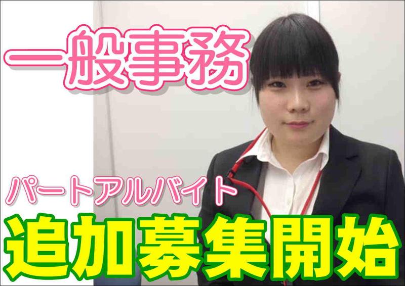 株式会社北王GROUP【本社】のアルバイト・バイト求人情報-02