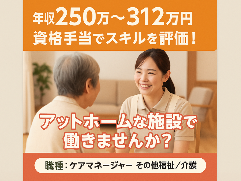 社会福祉法人 筑水会 サンテーヌ土浦新館介護棟の求人・転職情報