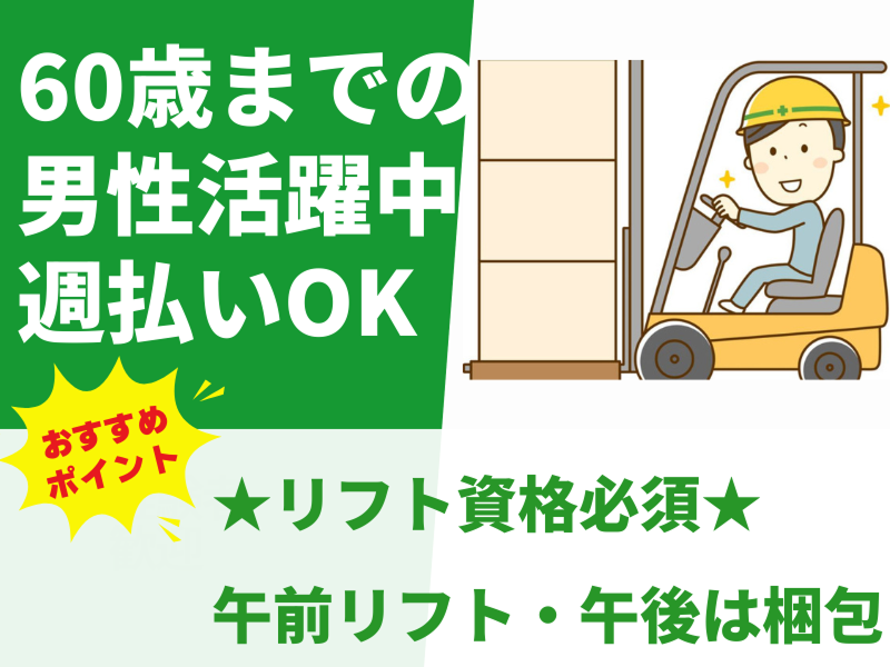 ベスタズスタッフィング株式会社